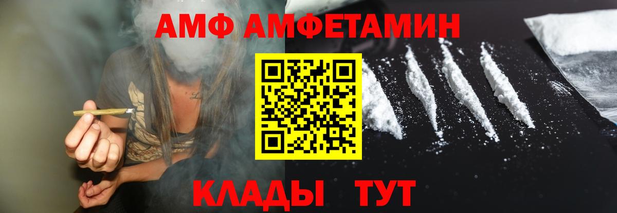 Amphetamine 98% Железногорск