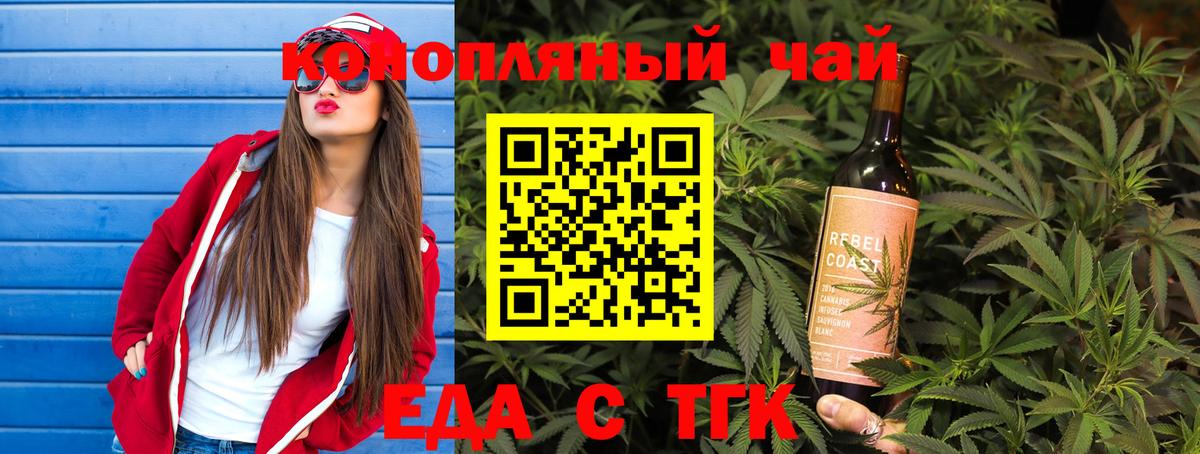 Железногорск  Canna-Cookies марихуана  Вход с VPN 