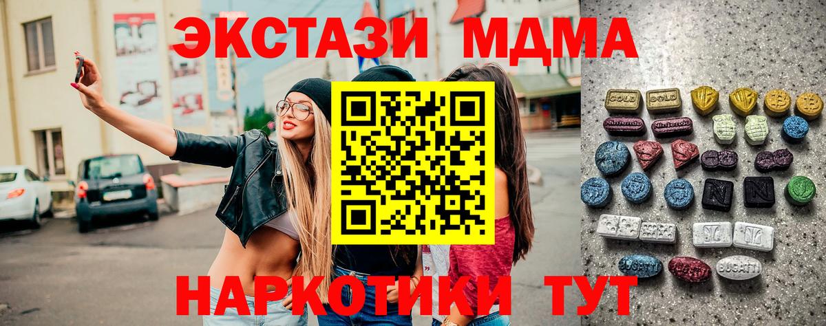 Экстази VHQ  Вход с VPN  Экстази  Ecstasy Punisher  Железногорск 