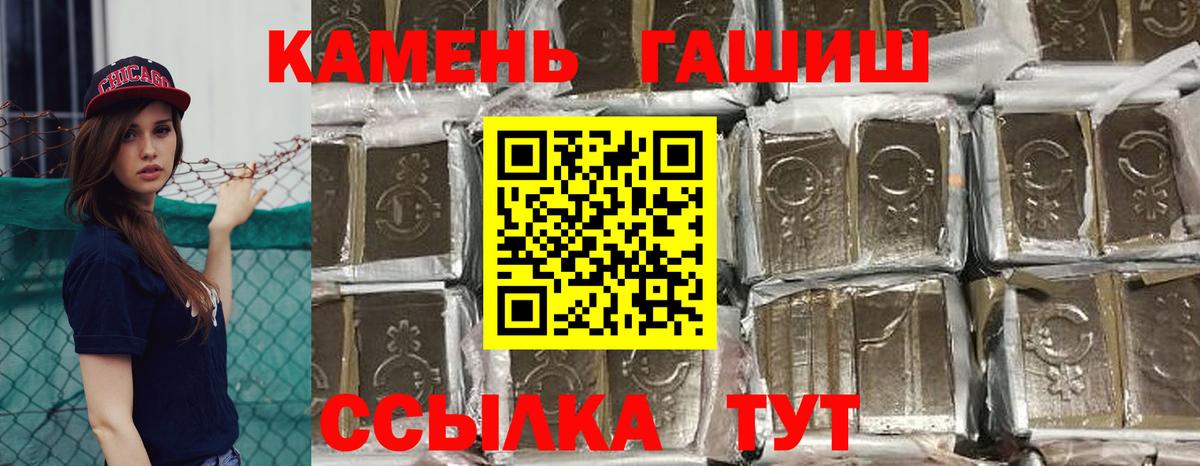 Гашиш VHQ  ГАШ гашик  как найти закладки  Железногорск  Вход с VPN 