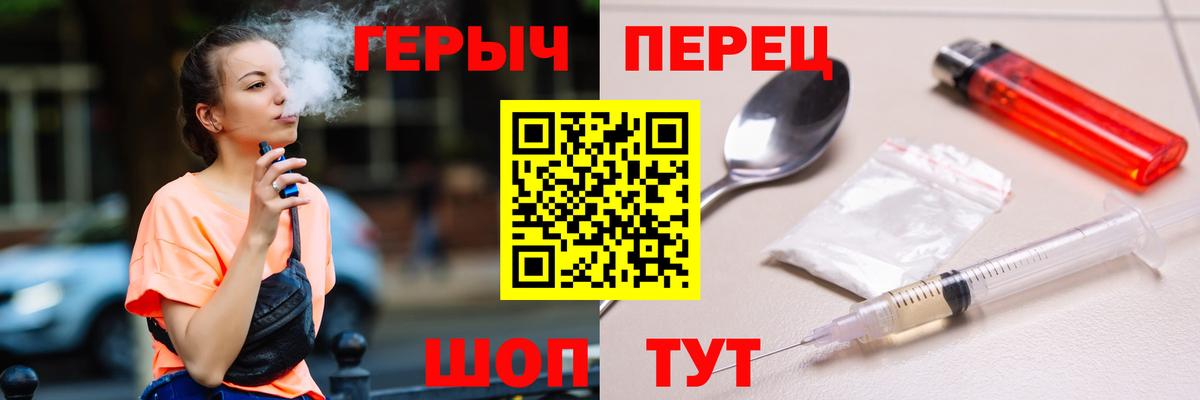 ГЕРОИН Афган  Вход с VPN  Железногорск 