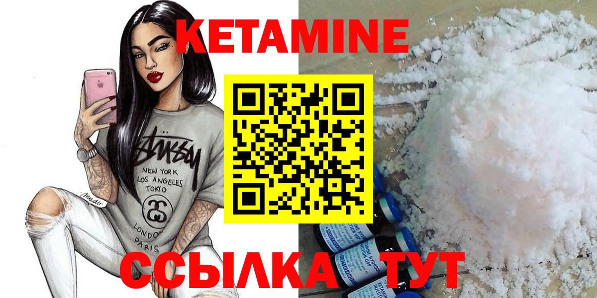 КЕТАМИН VHQ  Вход с VPN  КЕТАМИН VHQ  Железногорск 