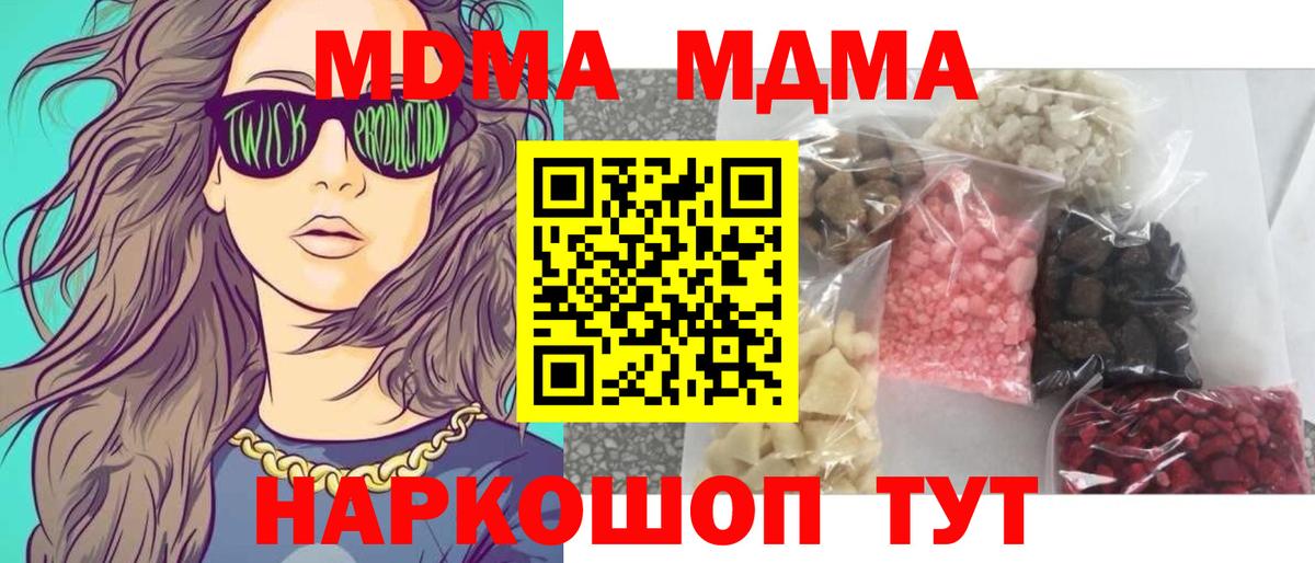 MDMA молли  МДМА VHQ  Железногорск  Вход с VPN 
