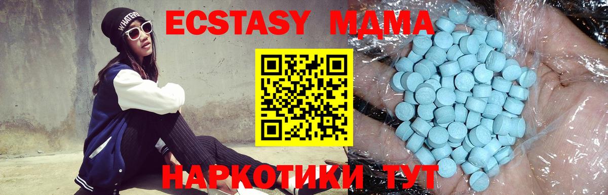 МДМА Molly Железногорск