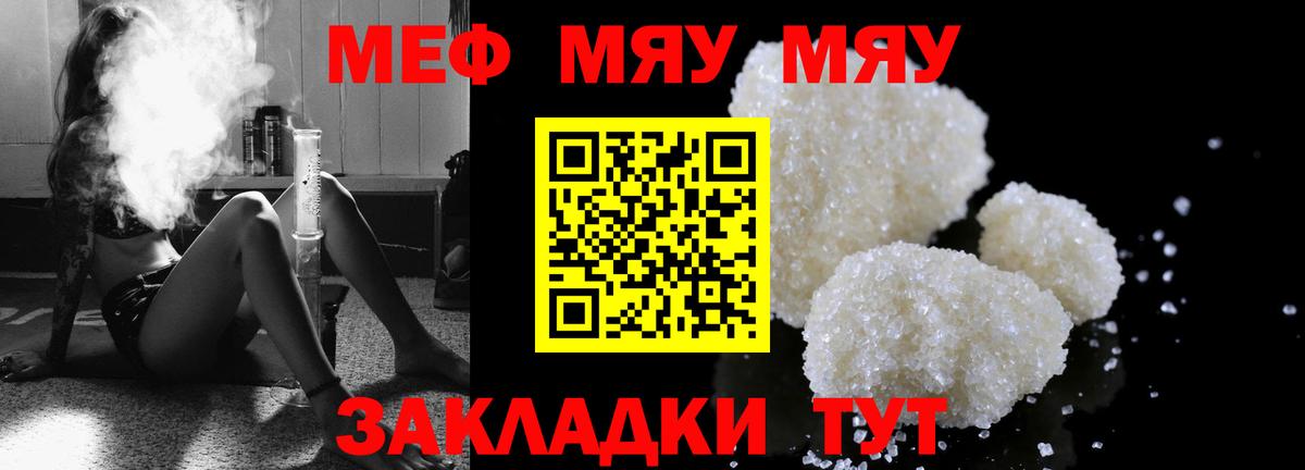 Меф  Вход с VPN  Железногорск  МЕФ 4 MMC  Мефедрон mephedrone 