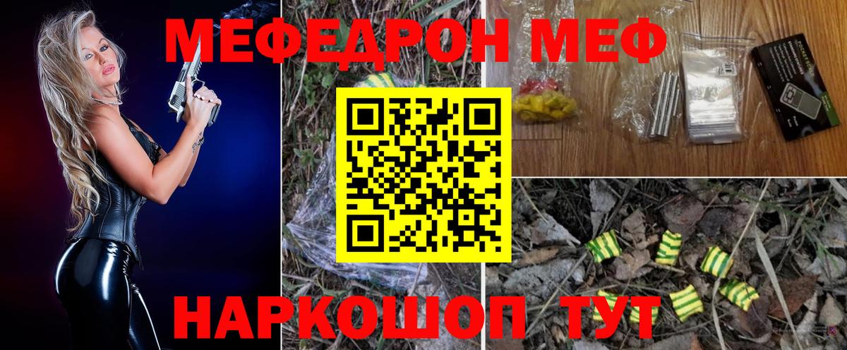 Меф мука Железногорск