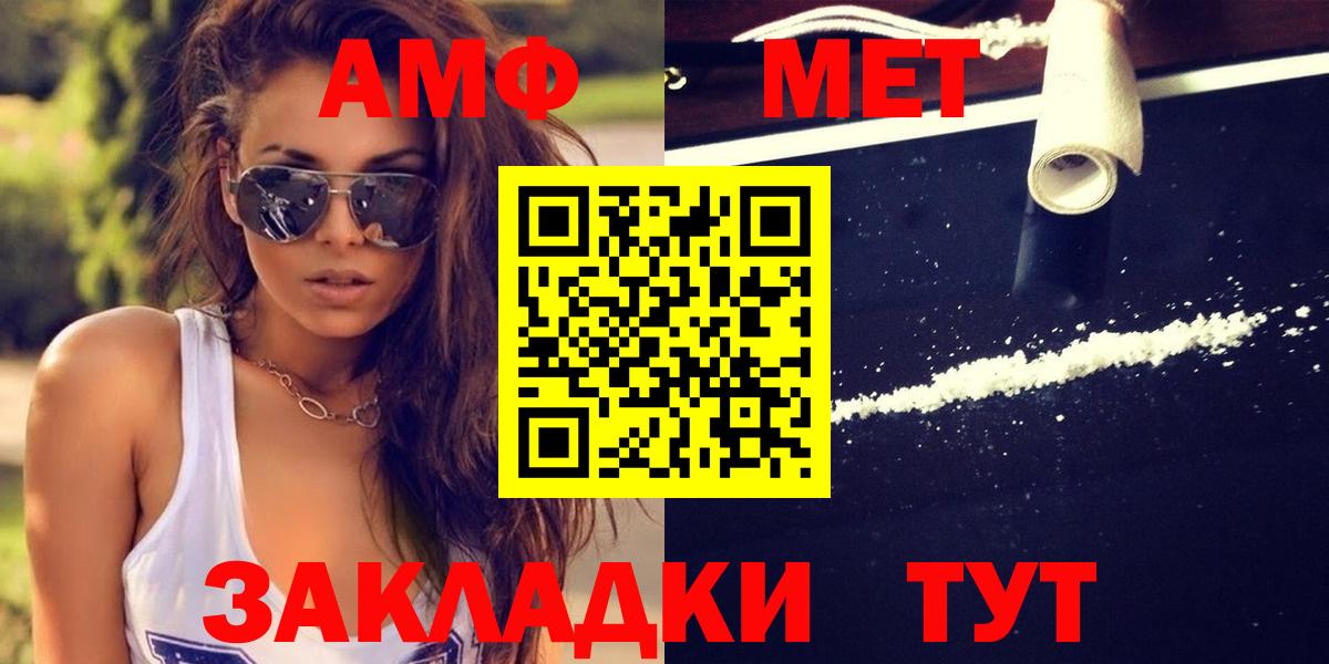 МЕТАМФЕТАМИН Methamphetamine Железногорск
