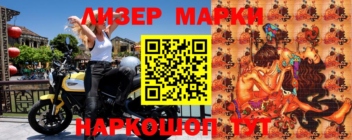 Марки N-bome 1,5мг Железногорск