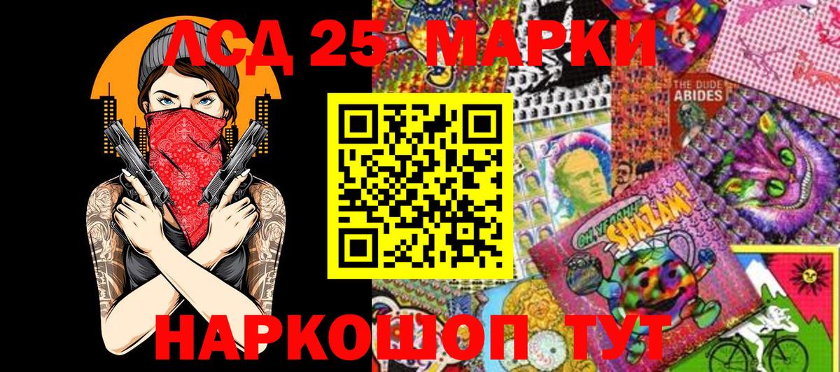 Наркотические марки  Марки N-bome 1,8мг  Вход с VPN  Железногорск 